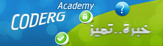 أطلب الدعم الفنى من أكاديمية كودرح coderg.com